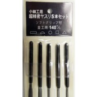 세공줄 5본조140mm세목줄세트