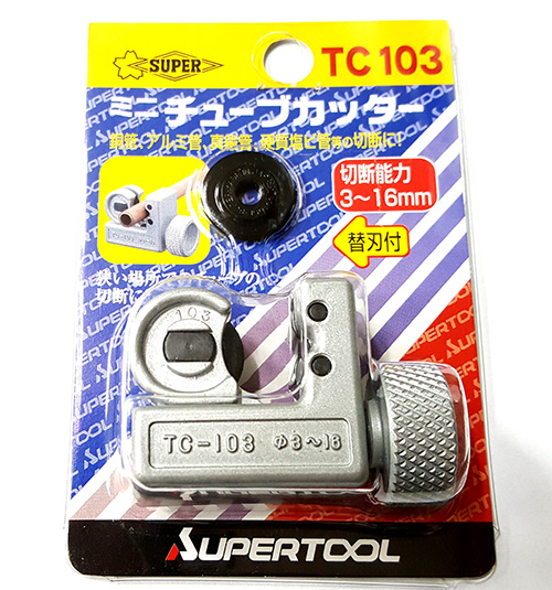 파이프 절단기 (소)