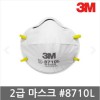 3M방진마스크