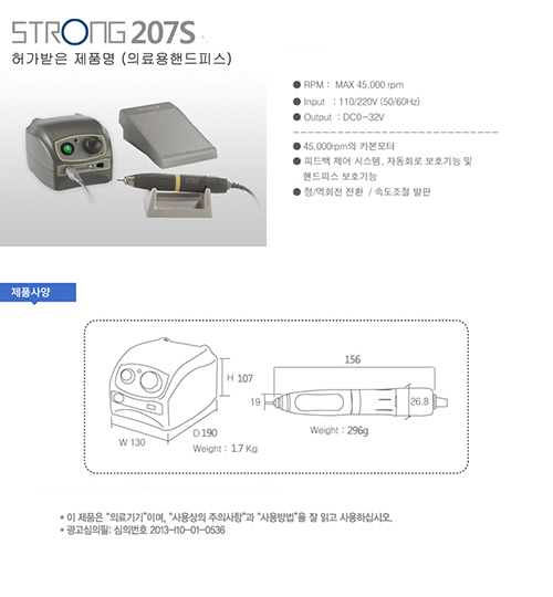 핸드비스(스트롱207-S) (2.3Ø전용)